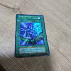 遊戯王 シャインキャッスル 初期 ウルトラ - メルカリ