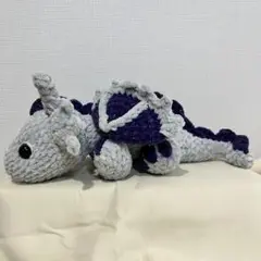 ドラゴンのあみぐるみ