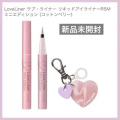 ラブライナー リキッドアイライナー ミニ コットンベリーのサムネイル