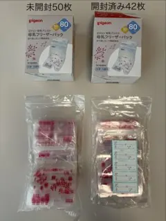 Pigeon 母乳フリーザーパック 80ml 92枚セット