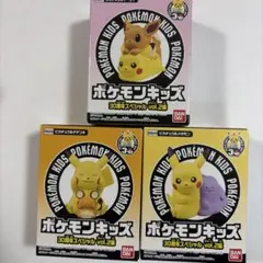 ポケモンキッズ 30周年スペシャル vol.2 ピカチュウ 3種セット