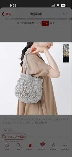 The Bagmati バグマティ シルバー　メッシュ　バッグ　新品