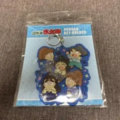 忍たま乱太郎 ラバーキーホルダー 五年生