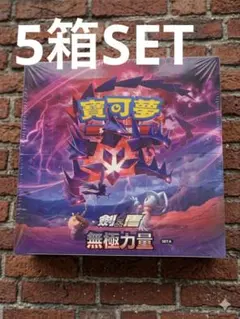ポケモンカード ムゲンゾーン BOX 未開封 シュリンク付き 2026年最新】ムゲンゾーン box 未開封の人気アイテム - メルカリ