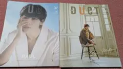 DUET 07号 & 11号 セット