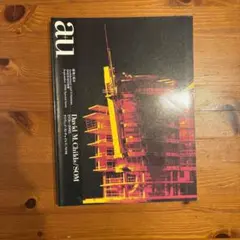 a+u 建築と都市　549 RCRアーキテクツ a+u 建築と都市 549 2016年6月 RCRアーキテクツ・作品 - メルカリ