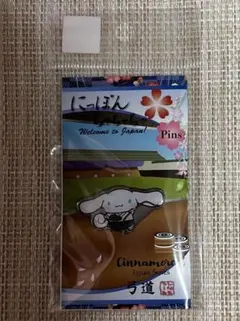 サンリオ　シナモロール 和風ピンバッジ