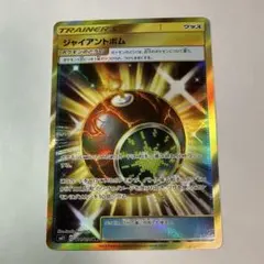 プレシャスボール UR SM11 ミラクルツイン 113/094 - メルカリ