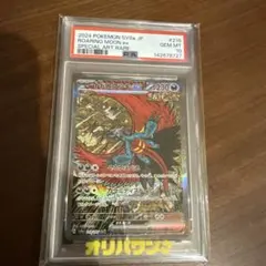 2026年最新】トドロクツキex SAR psa10の人気アイテム - メルカリ