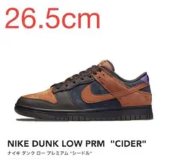 【26.5cm】NIKE DUNK LOW PRM  