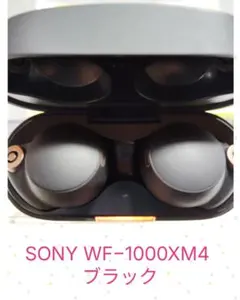 SONY WF-1000XM4 ブラック