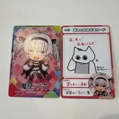 魔使マオ にじさんじチップスvol.7