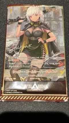 ニベルアリーナ NIKKE シュガー・コールミー・ハードボイルド SPR