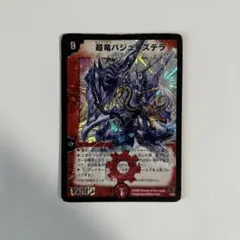 2026年最新】超竜バジュラ 初期の人気アイテム - メルカリ