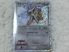 S*a様 ポケカ アルセウス 022/022