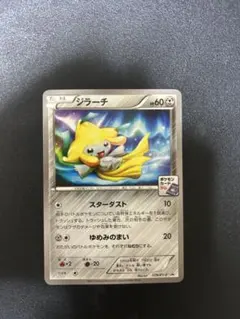 ポケモンカード ジラーチ 006/014 Pt - メルカリ