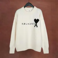【本日限定特価】AMI PARIS ハート刺繍 セーター 男女兼用 秋冬ニット