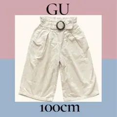 GU ジーユー 100cm ワイドパンツ 白 コーデュロイ　ベルト付き