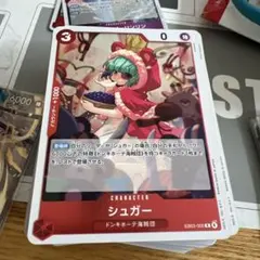 シュガー　EB03-005 R 4枚 赤　ヒロインズエディション