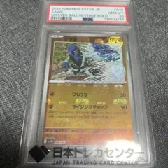 psa10 2022 ポケモンカード ゴースト ミラー 047/172 - メルカリ