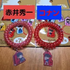 名探偵コナン 赤井秀一 江戸川コナン ダイソーコラボ DAISO ヘアゴム