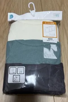 【新品】あったか肌着 ワッフル編み 95cm ①
