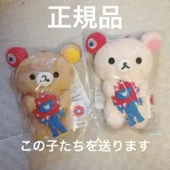【正規品】ミャクミャク リラックマ コリラックマ　大阪万博 マスコット　セット