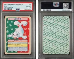 PSA5 イーブイ No．133 トップサン ポケモンカード - メルカリ