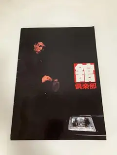 2026年最新】舘ひろしの人気アイテム - メルカリ