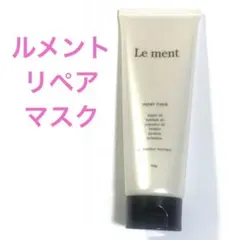 新品ルメント リペア マスクN ヘアトリートメント 160gのサムネイル