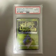 ポケモンカード】超貴重！絶版 セレビィ ◇ PR プリズムスター PSA10