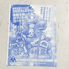 ☆未開封☆ワンピースカード ルフィ 週刊少年ジャンプ付録 P-043