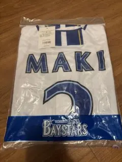 横浜DeNAベイスターズ 牧秀悟 ユニフォーム Oサイズ - メルカリ