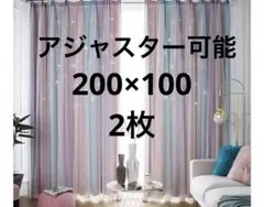 遮光カーテン2枚 レースカーテン2枚 すぐ使える実用的 お洒落韓国 ピンク