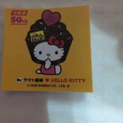 18枚　ハローキティ ヤマト運輸50周年記念 ステッカー　　非売品