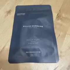 2026年最新】キラーバーナー2の人気アイテム - メルカリ