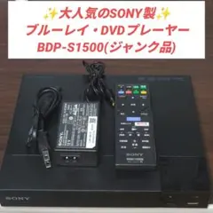 2026年最新】BDP-S1500の人気アイテム - メルカリ