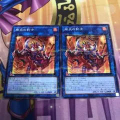 遊戯王　剛炎の剣士　ノーパラ