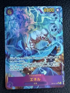 ワンピースカード　エネル　シークレットパラレル　神の島の冒険