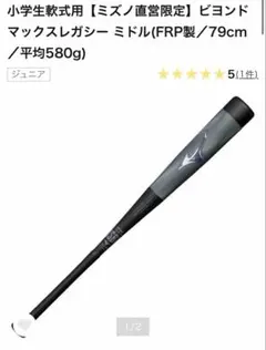 2026年最新】ビヨンドマックスレガシー ライトの人気アイテム - メルカリ