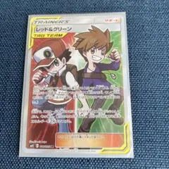 レッド&グリーン SR SM12 オルタージェネシス 108/095