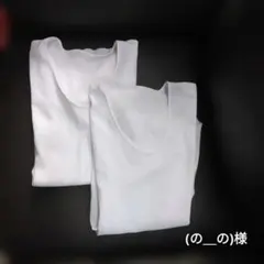 （の_の）様 リクエスト 3点 まとめ商品