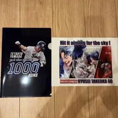 東京ヤクルトスワローズ　山田哲人選手1000得点達成記念クリアファイル