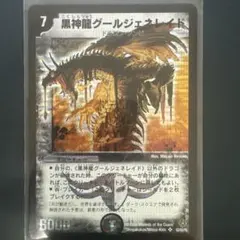 2026年最新】グールジェネレイド 初期の人気アイテム - メルカリ