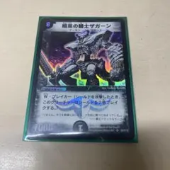 2026年最新】ザガーン 初期の人気アイテム - メルカリ