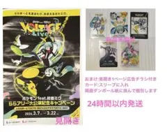 ポケモン 初音ミク ポケミクライブ ららぽーと 特典 クリアカード 全5種