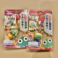 ケロロ軍曹 大阪限定 ストラップ 2種セット