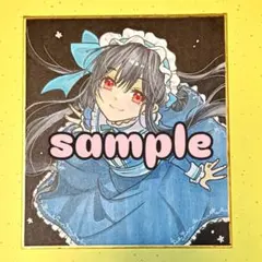 h*☆様 手描きイラスト　オリジナルキャラクター　　　アナログイラスト　ミニ色紙