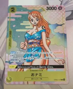ワンピースカード おナミ プロモ
