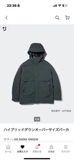 復刻版　ハイブリッドダウンオーバーサイズパーカー グリーン　ユニクロUNIQLO